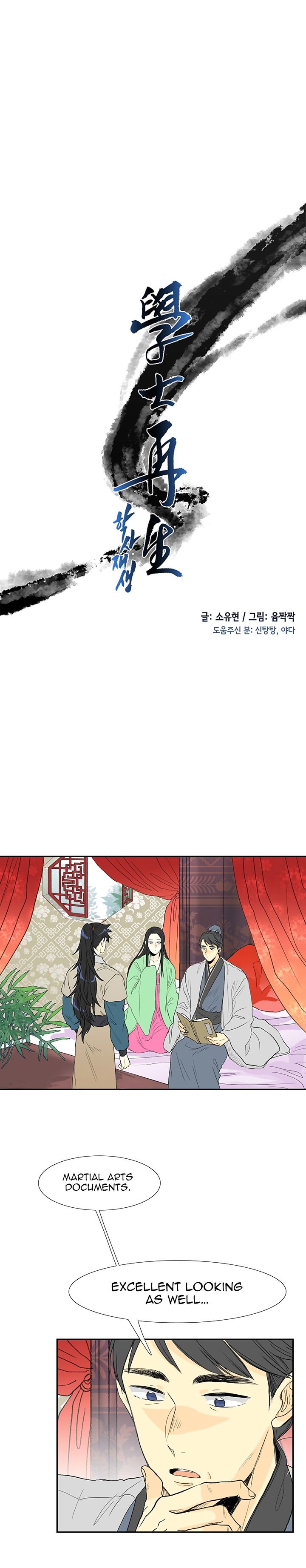 The Scholar's Reincarnation Chapter 56 5